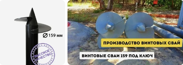 Купить сваи 159 мм в Сегеже от 1745 руб - цена от производителя